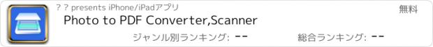 おすすめアプリ Photo to PDF Converter,Scanner