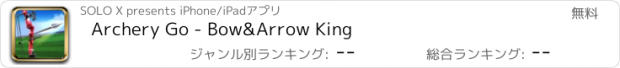 おすすめアプリ Archery Go - Bow&Arrow King