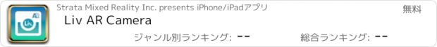 おすすめアプリ Liv AR Camera