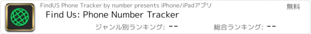 おすすめアプリ Find Us: Phone Number Tracker