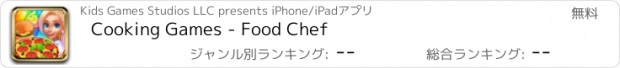 おすすめアプリ Cooking Games - Food Chef