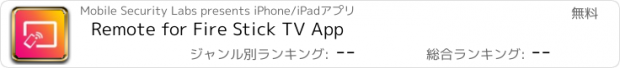 おすすめアプリ Remote for Fire Stick TV App