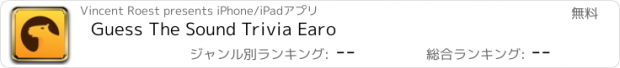 おすすめアプリ Guess The Sound Trivia Earo