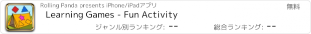 おすすめアプリ Learning Games - Fun Activity