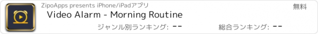 おすすめアプリ Video Alarm - Morning Routine