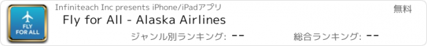 おすすめアプリ Fly for All - Alaska Airlines