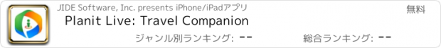 おすすめアプリ Planit Live: Travel Companion