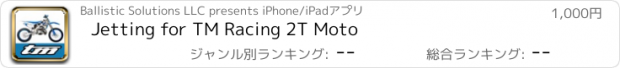 おすすめアプリ Jetting for TM Racing 2T Moto