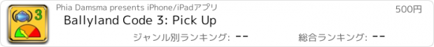 おすすめアプリ Ballyland Code 3: Pick Up