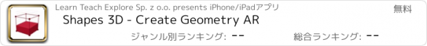 おすすめアプリ Shapes 3D - Create Geometry AR