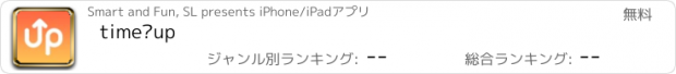 おすすめアプリ time·up