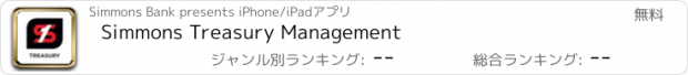 おすすめアプリ Simmons Treasury Management