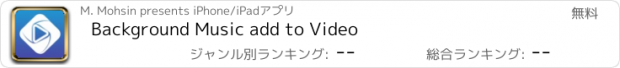おすすめアプリ Background Music add to Video