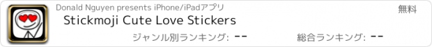 おすすめアプリ Stickmoji Cute Love Stickers