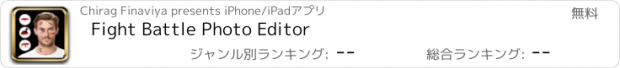 おすすめアプリ Fight Battle Photo Editor