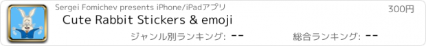 おすすめアプリ Cute Rabbit Stickers & emoji