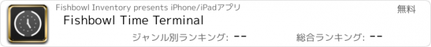 おすすめアプリ Fishbowl Time Terminal