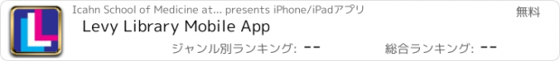 おすすめアプリ Levy Library Mobile App