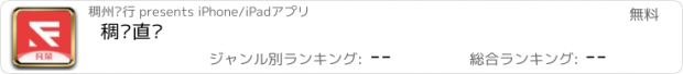 おすすめアプリ 稠银直销