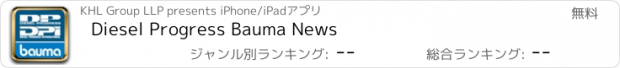 おすすめアプリ Diesel Progress Bauma News