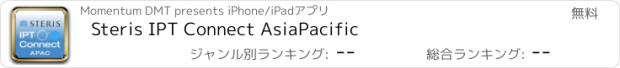 おすすめアプリ Steris IPT Connect AsiaPacific