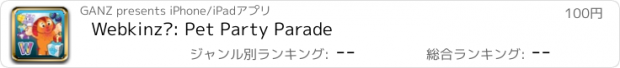 おすすめアプリ Webkinz™: Pet Party Parade