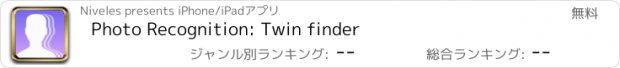 おすすめアプリ Photo Recognition: Twin finder