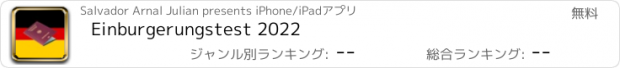 おすすめアプリ Einburgerungstest 2022