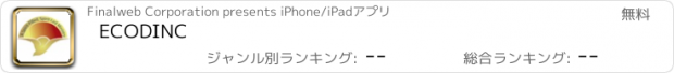おすすめアプリ ECODINC