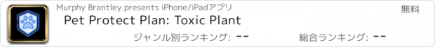 おすすめアプリ Pet Protect Plan: Toxic Plant