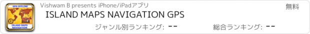 おすすめアプリ ISLAND MAPS NAVIGATION GPS