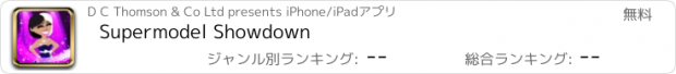 おすすめアプリ Supermodel Showdown