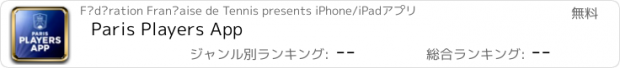 おすすめアプリ Paris Players App