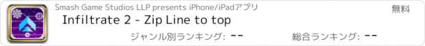 おすすめアプリ Infiltrate 2 - Zip Line to top