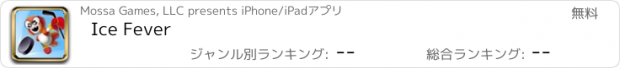 おすすめアプリ Ice Fever