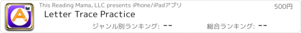 おすすめアプリ Letter Trace Practice