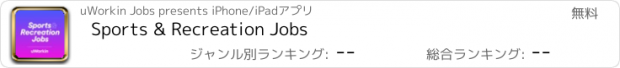 おすすめアプリ Sports & Recreation Jobs