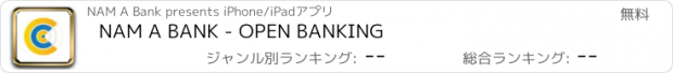 おすすめアプリ NAM A BANK - OPEN BANKING