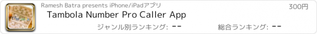 おすすめアプリ Tambola Number Pro Caller App