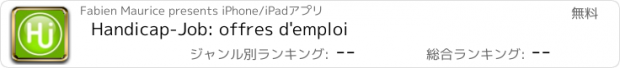 おすすめアプリ Handicap-Job: offres d'emploi