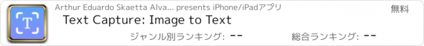 おすすめアプリ Text Capture: Image to Text