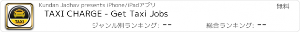 おすすめアプリ TAXI CHARGE - Get Taxi Jobs