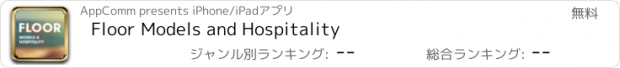 おすすめアプリ Floor Models and Hospitality