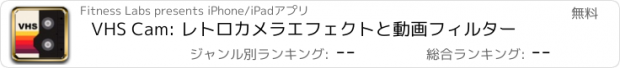おすすめアプリ VHS Cam: レトロカメラエフェクトと動画フィルター
