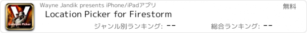 おすすめアプリ Location Picker for Firestorm