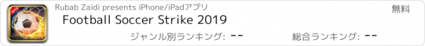 おすすめアプリ Football Soccer Strike 2019