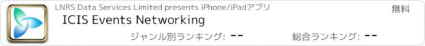 おすすめアプリ ICIS Events Networking