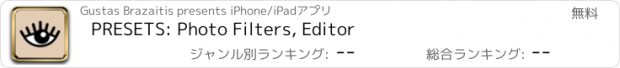 おすすめアプリ PRESETS: Photo Filters, Editor
