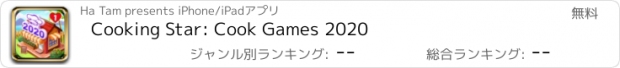 おすすめアプリ Cooking Star: Cook Games 2020