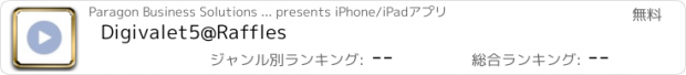 おすすめアプリ Digivalet5@Raffles